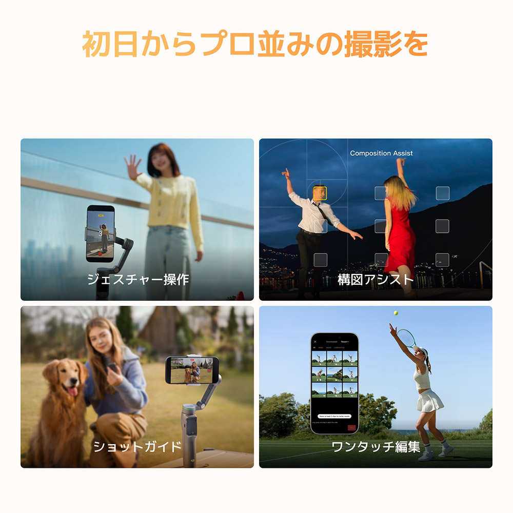 DJI ジンバル Osmo Mobile 8P Creator Combo クリエイターコンボ