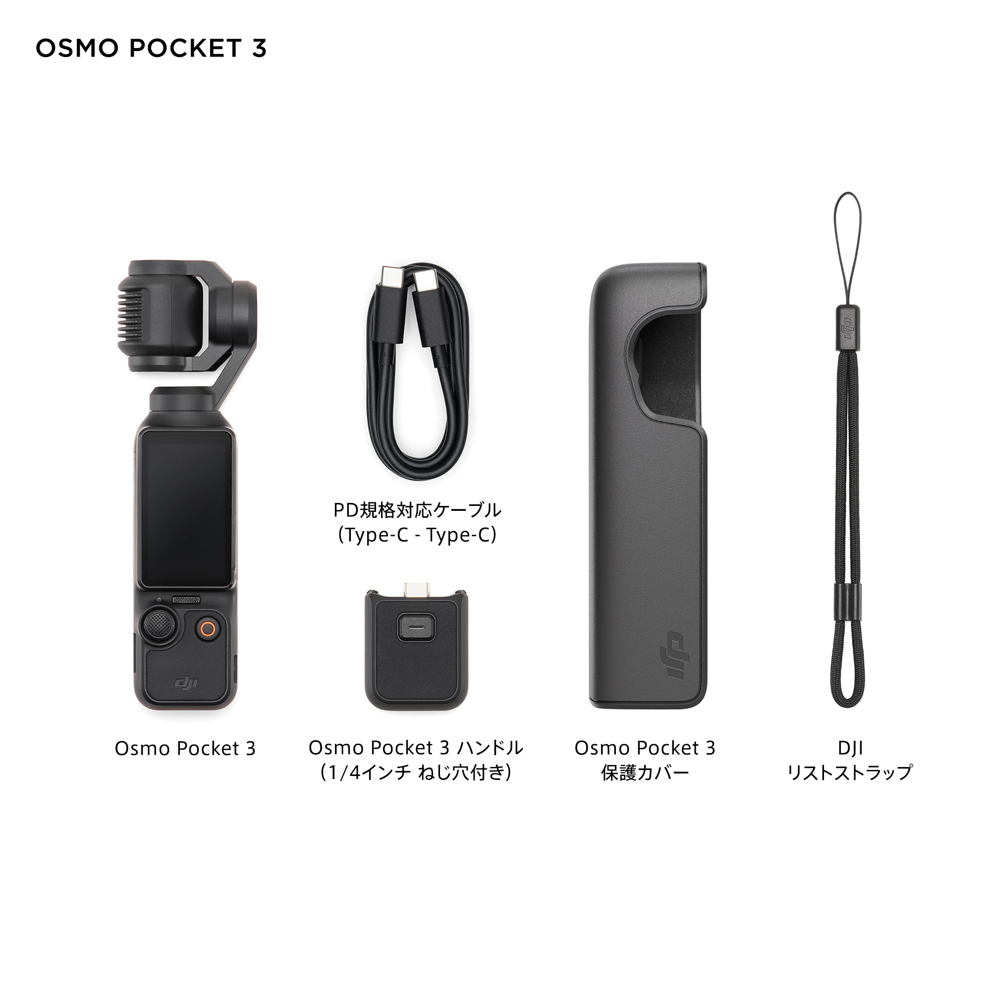 公式限定セット Osmo Pocket 3 長時間撮影コンボ Osmo Pocket 3 