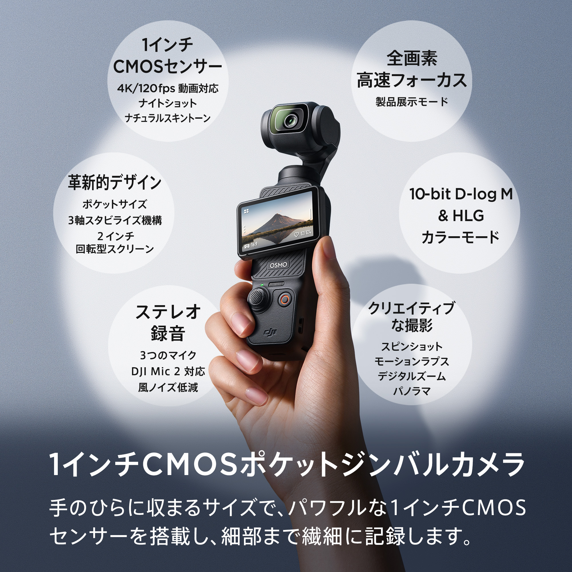 アクションカメラ DJI Osmo Pocket 3 ジンバルカメラ タッチパネル 美顔効果 高速充電 長時間駆動 Vlog 動画撮影 YouTube ポケット3｜dji-store｜03