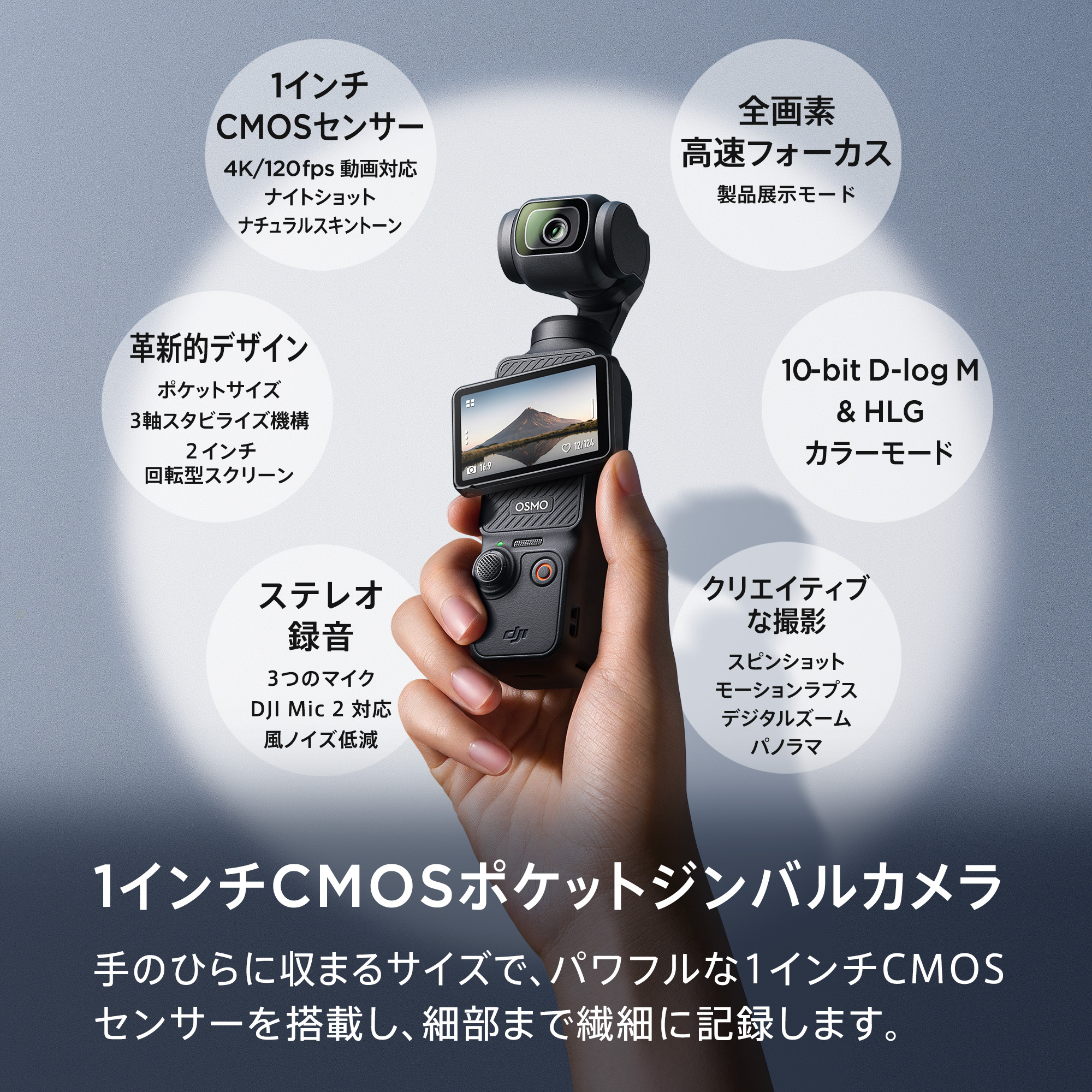 DJI OSMO POCKET (3軸ジンバル 4Kカメラ)-