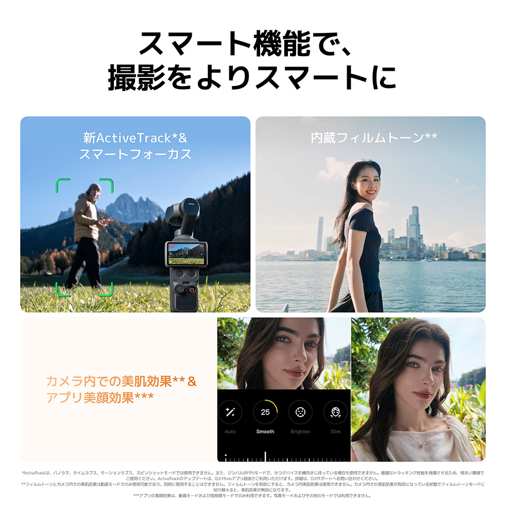 DJI 26年4月22日発売 アクションカメラ DJI Osmo Pocket 4 Creator