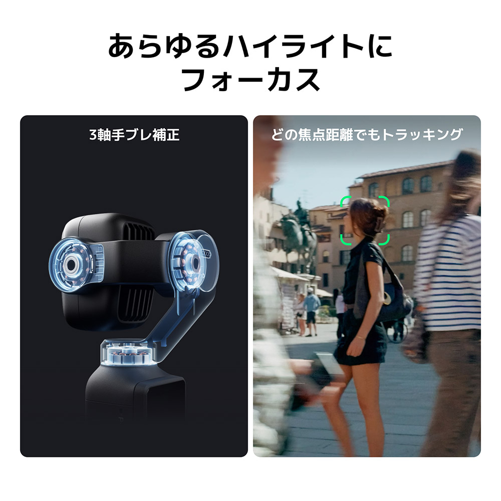 DJI 新商品 vlogカメラ DJI Osmo Pocket 4P Vlogコンボ ビデオカメラ
