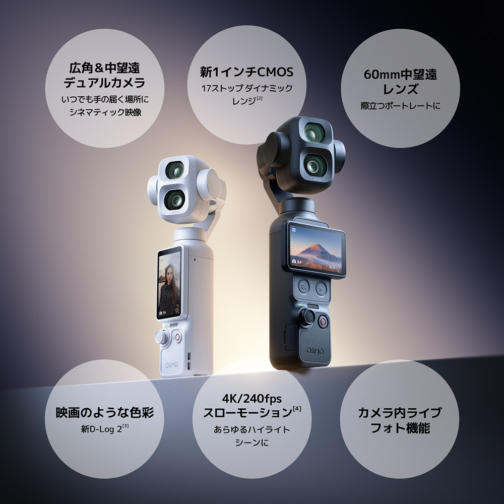新商品 vlogカメラ DJI Osmo Pocket 4P スタンダードコンボ ビデオカメラ アクションカメラ ジンバル タッチパネル 高速充電 長時間 Vlog 動画撮影 Pocket4P 関連画像1