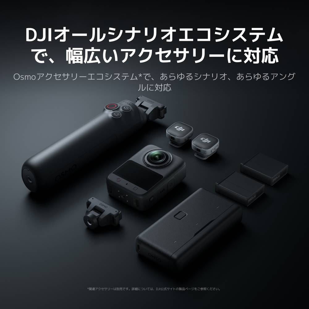 Osmo 新商品 360度カメラ DJI 360 II Standard Combo スタンダード