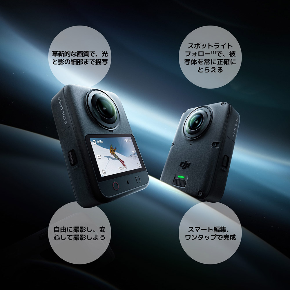 Osmo 新商品 360度カメラ DJI 360 II Standard Combo スタンダード