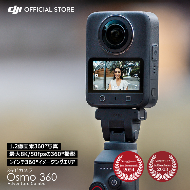 DJI アドベンチャーコンボ」の人気商品一覧 | 安い商品を通販