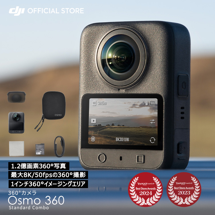 360xJ ANVJ Vi Osmo 360 [hoCNl̎_R{ / ^ h 8K u␳ vlog EFAuJ oCN Xm[{[h oR