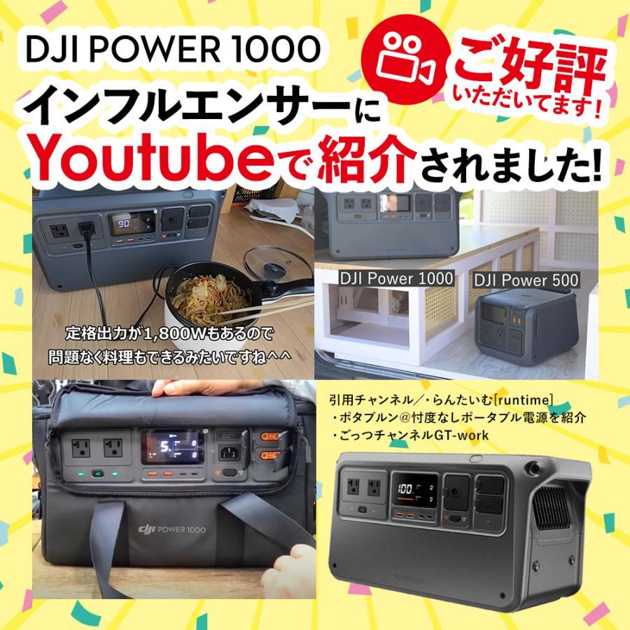 ポータブル電源 防災 即納 DJI Power 1000 ポータブル