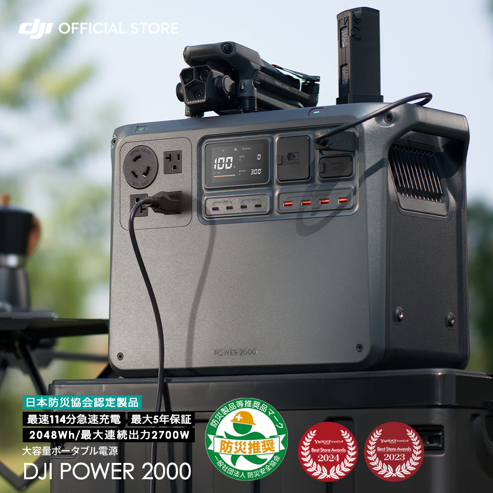 DJI Power 2000 ポータブル電源2048Wh 2700W Amazon.com : DJI Power 2000 Portable Power Station, 2048Wh