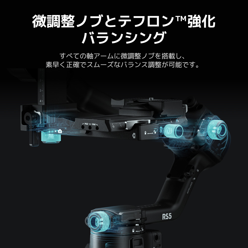 DJI ジンバル カメラ スタビライザー DJI RS 5 ＋ 2年保守 DJI RS 5