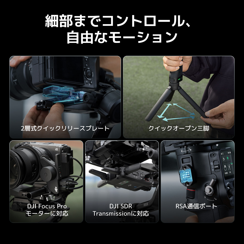 DJI ジンバル カメラ スタビライザー DJI RS 5 コンボ カメラ