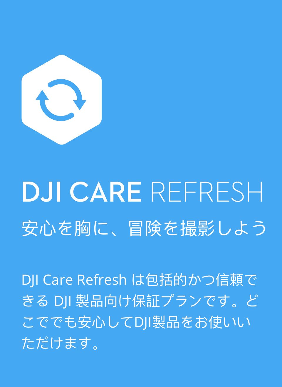 DJI 公式限定セット Osmo Mobile 6 保証2年 Care Refresh 付