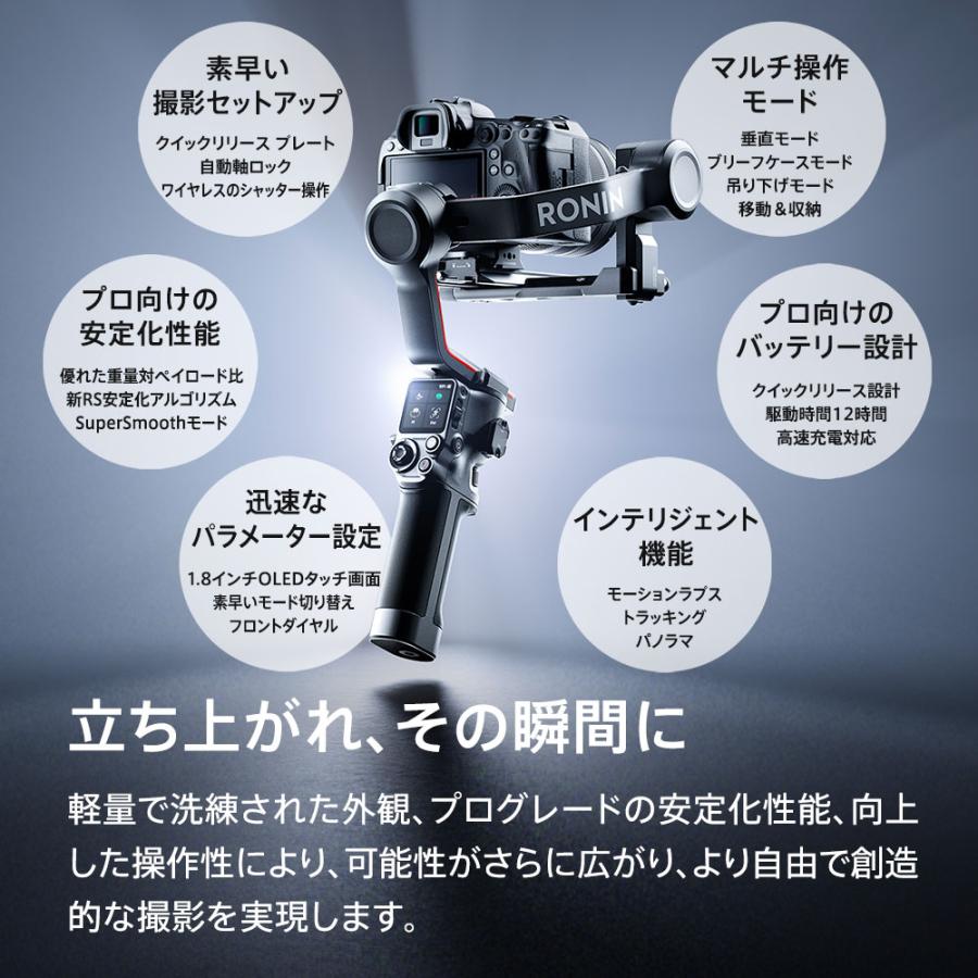 公式限定セット DJI RS3 Combo 保証2年 Care Refresh 付 ドローン