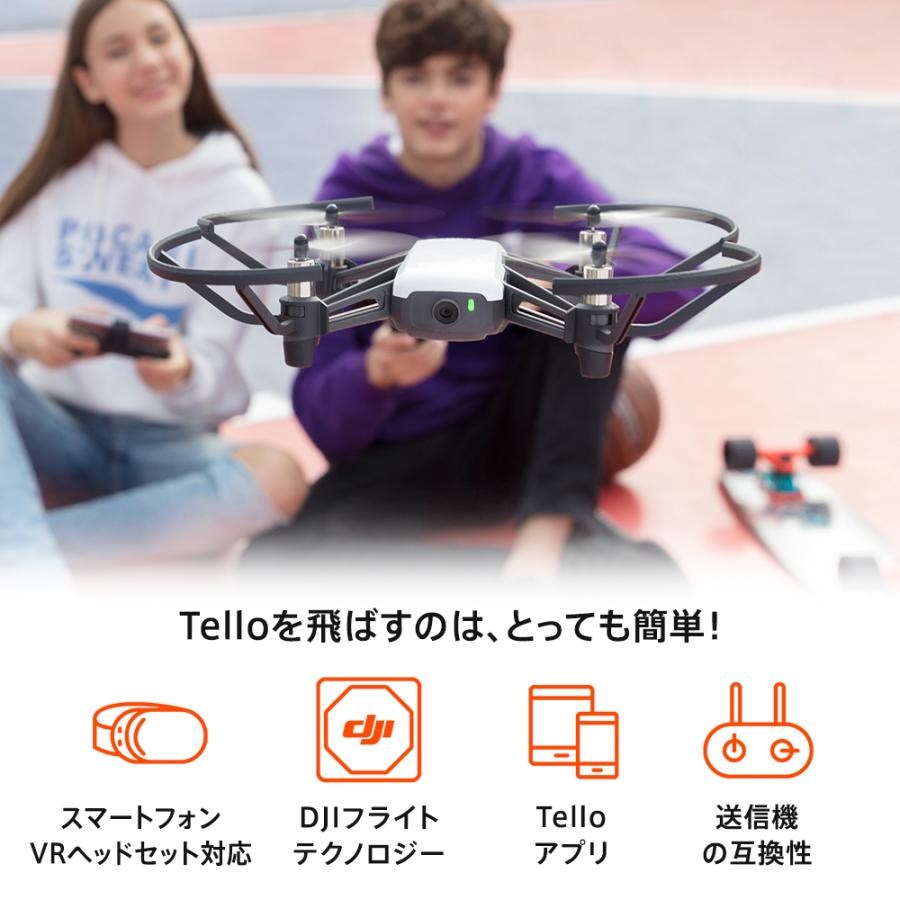 公式限定セット DJI Tello バッテリーセット ドローン 100g以下