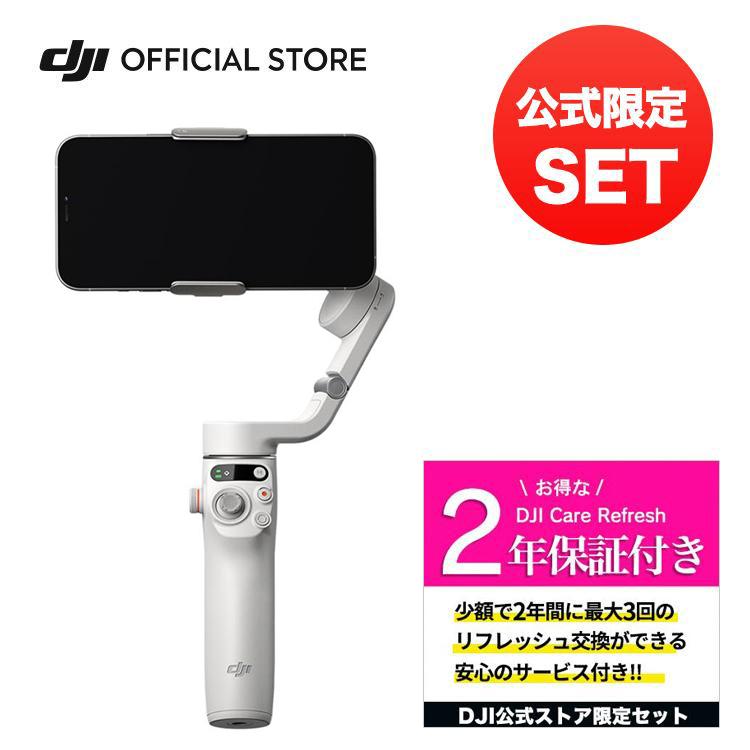 公式限定セット DJI Osmo Mobile 6 プラチナグレー 保証2年 Care Refresh 付｜dji-store