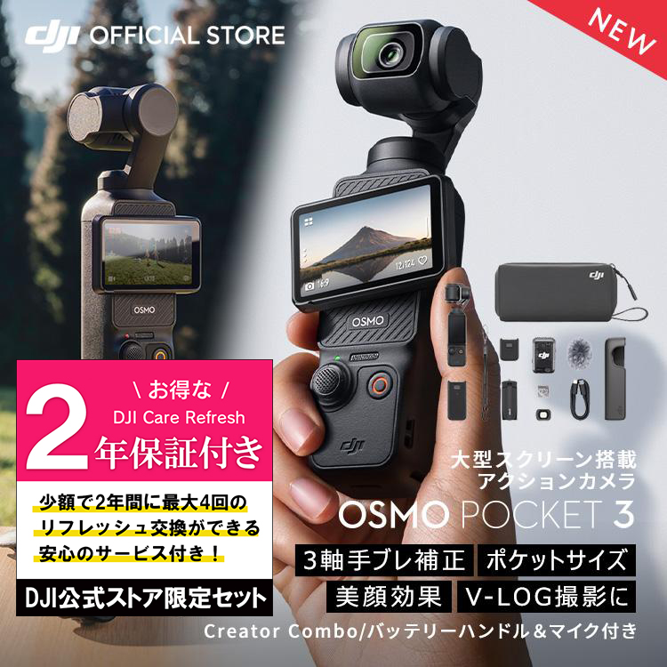 3 osmo pocket - アクションカメラ・ウェアラブルカメラの通販・価格