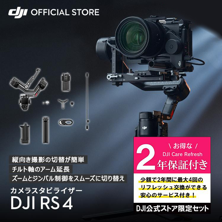 DJI RS 4 �ۏؕt Care Refresh 2�N��