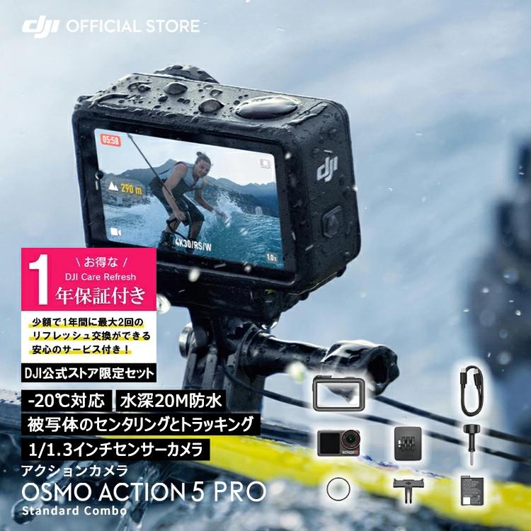 ȌZbg ANVJ EFAuJ 4K h DJI Osmo Action 5 Pro Standard Combo ^ 1/1.3C`ZT[ ۏ1N Care Refresh t