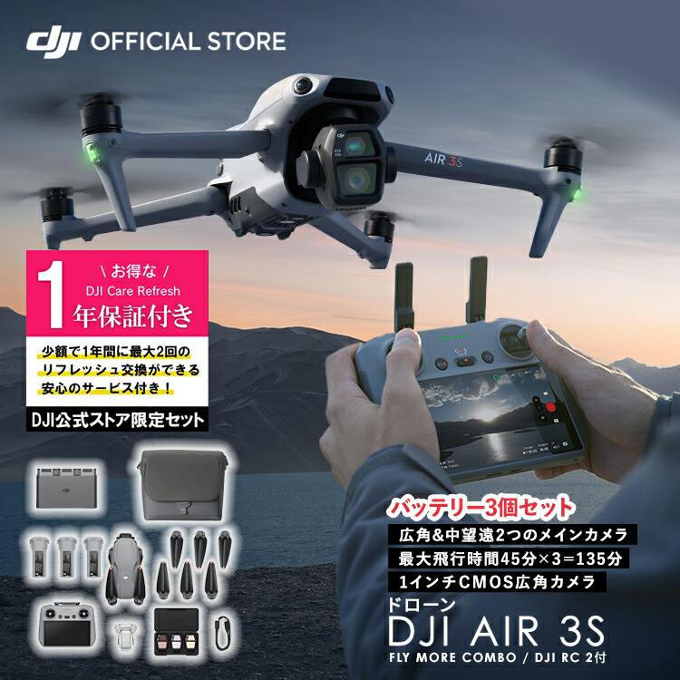 DJI Mavic Miniを購入 − DJIストア