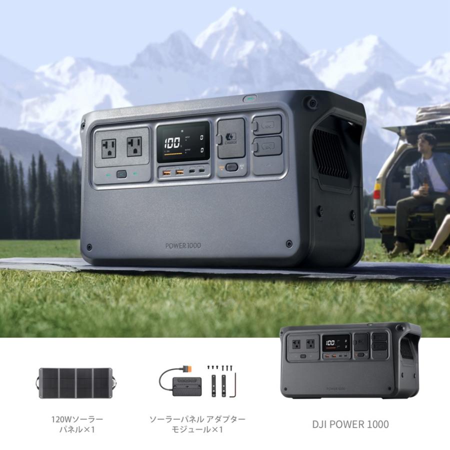 DJI DJI POWER 1000+120W*1+MPPT ポータブル電源 キャンプ 停電 防災