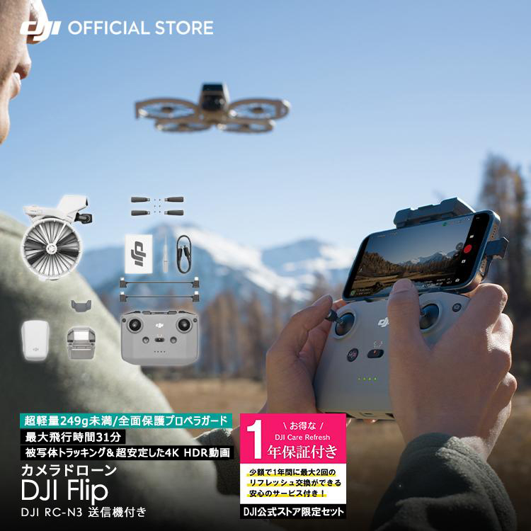 ȌZbg 1N T|[gt Care DJI Flip y Jt 4K HDR Care Refresh 1NŃZbg