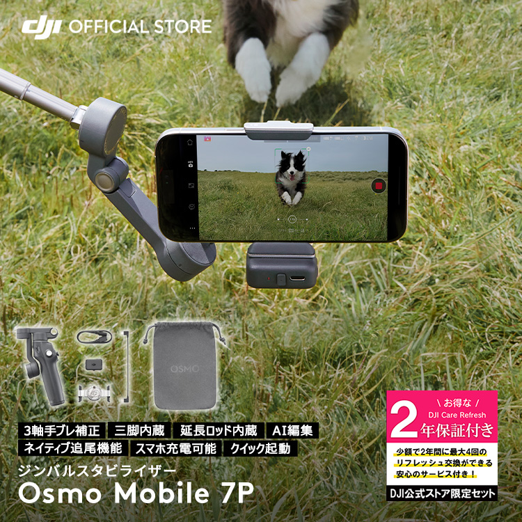 スマホ ジンバルスタビライザー djiの人気商品・通販・価格比較