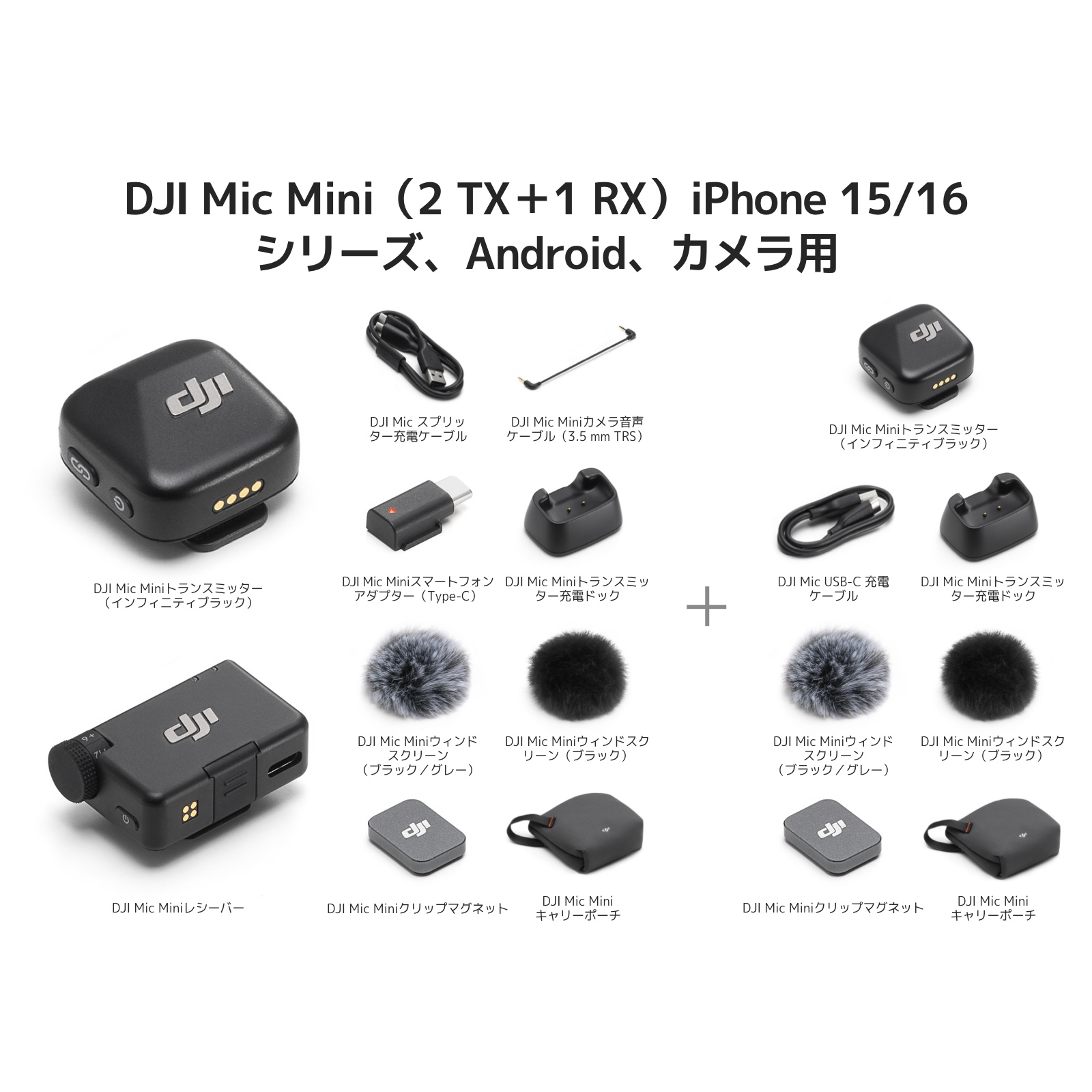 DJI ピンマイク ワイヤレス iphone 風防 Mic Mini（2TX+1RX