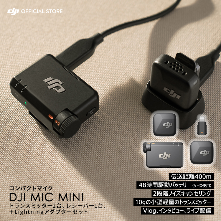 DJI ピンマイク ワイヤレス iphone 風防 Mic Mini（2TX+
