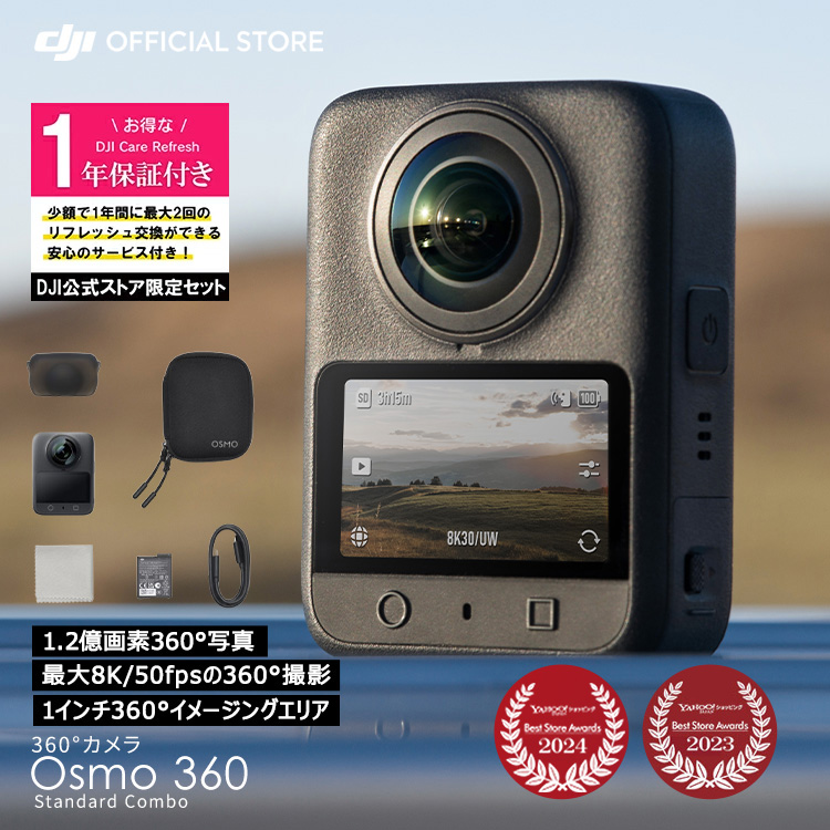 ANVJ EFAuJ DJI Osmo 360 Standard Combo X^_[hR{ 360xJ ^ h 8K u␳ vlog ۏ1N Care Refresht