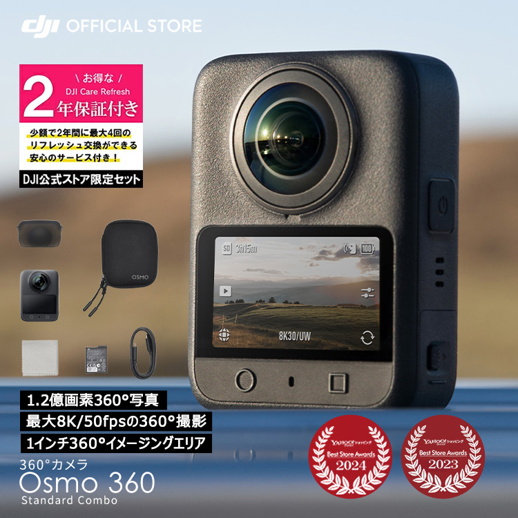 ANVJ EFAuJ DJI Osmo 360 Standard Combo X^_[hR{ 360xJ ^ h 8K u␳ vlog ۏ2N Care Refresht
