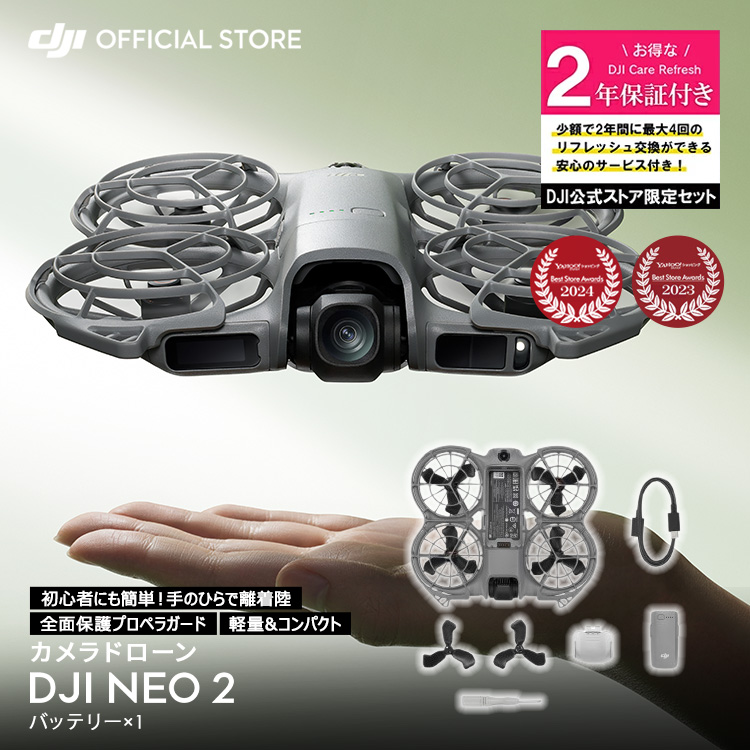 �J�����h���[�� DJI Neo 2 �{ 2�N�ێ� DJI Neo 2 Care Refresh 2�N�� �P�A���t���b�V��