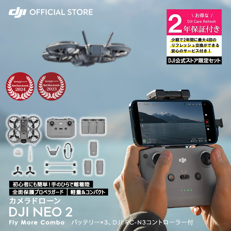 DJI DJI RC-N3 スマート送信機 DJI Mini 5 Pro : DJI公式ストア - 通販
