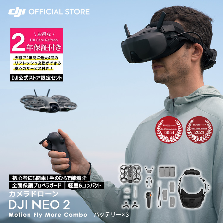 �J�����h���[�� DJI Neo 2 Motion Fly More Combo �{ 2�N�ێ� DJI Neo 2 Care Refresh 2�N�� �P�A���t���b�V��
