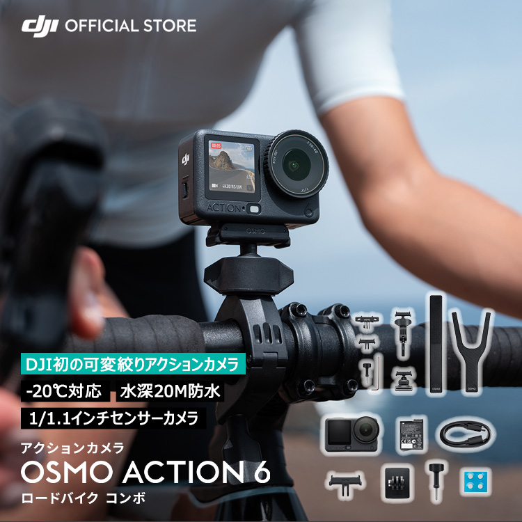 �A�N�V�����J���� �E�F�A���u���J���� DJI Osmo Action 6 ���[�h�o�C�N �R���{ �A�N�V�����J�������^ �h���J���� 4K ��u���␳ Action6