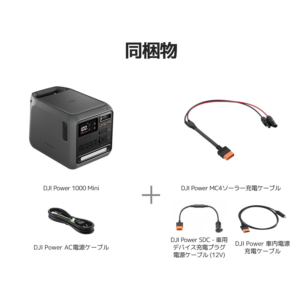 DJI DJI Power 1000 Mini 車内電源ソケットコンボ ポータブル