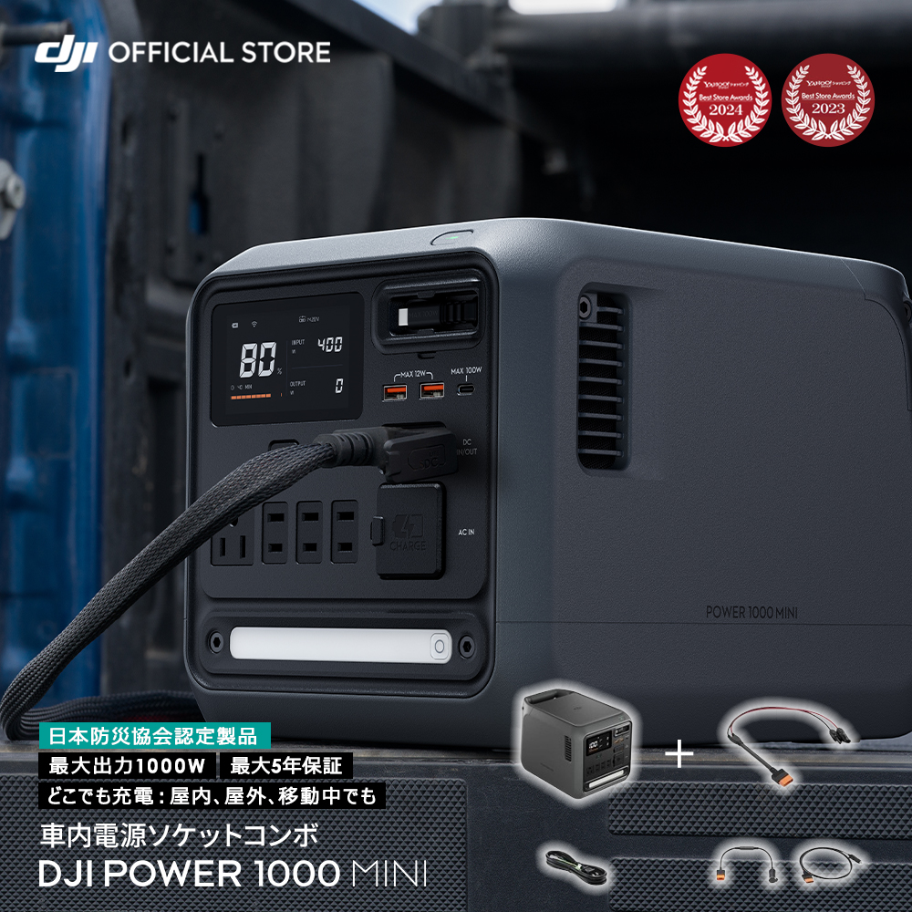 DJI Power 1000 Mini �ԓ��d���\�P�b�g�R���{ �|�[�^�u�� �o�b�e���[ �R���p�N�g �~�d�r �ƒ�p ���p�d�� ���d�@ �Ԓ��� �h��