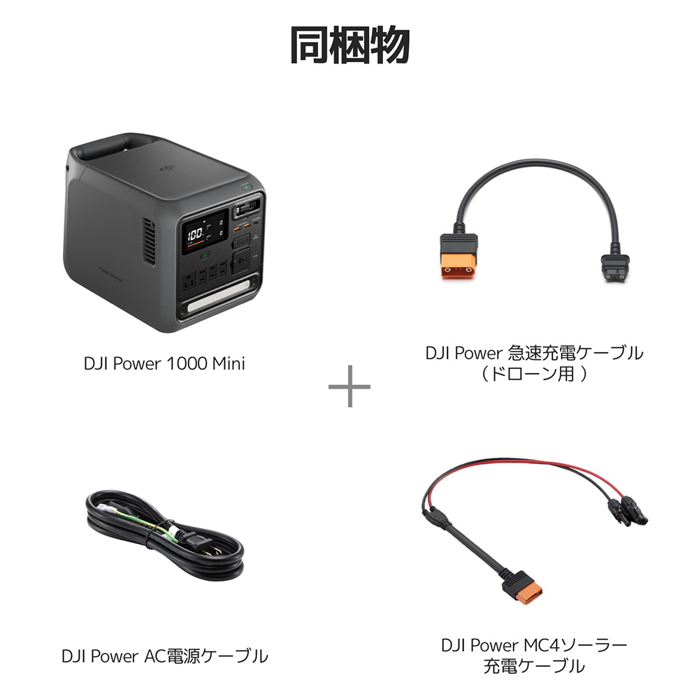 DJI DJI Power 1000 Mini ドローン急速充電コンボ ポータブル