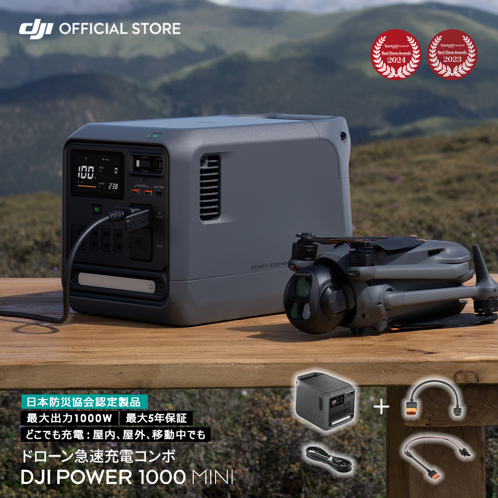 DJI Power 1000 Mini �h���[���}���[�d�R���{ �|�[�^�u�� �o�b�e���[ �R���p�N�g �~�d�r �ƒ�p ���p�d�� ���d�@ �Ԓ��� �h��