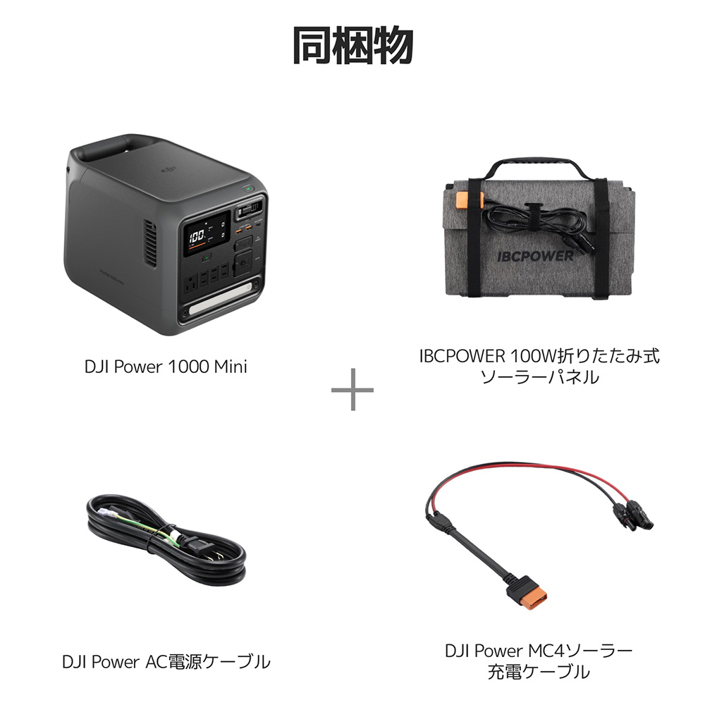 DJI DJI Power 1000 Mini 100W折りたたみ式ソーラーパネルコンボ