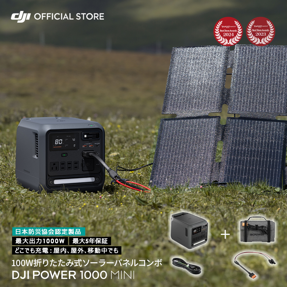 DJI DJI Power ソーラーパネル アダプターモジュール (MPPT