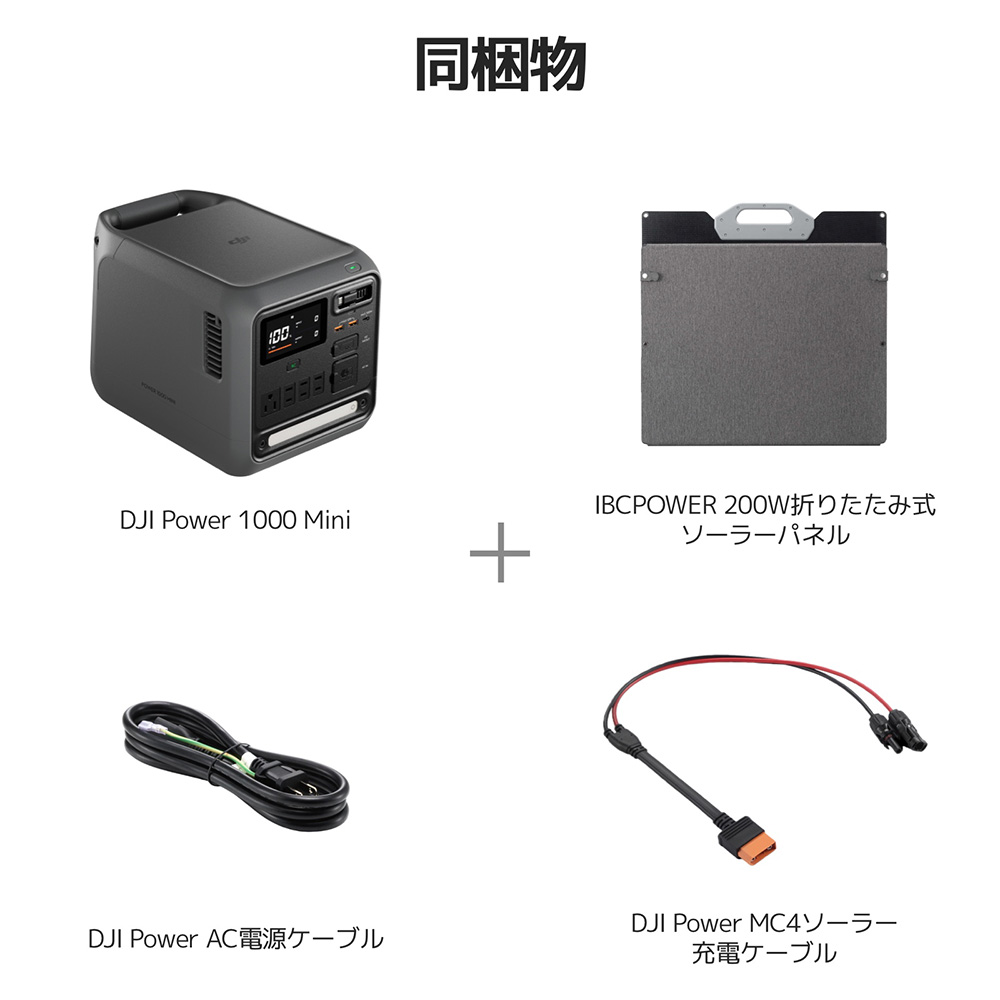 DJI DJI Power 1000 Mini 200W折りたたみ式ソーラーパネルコンボ