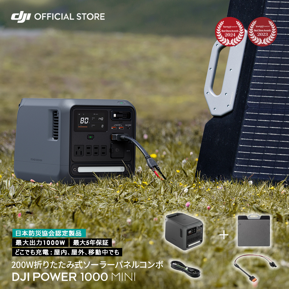 DJI Power 1000 Mini 200W�܂肽���ݎ��\�[���[�p�l���R���{ �|�[�^�u�� �o�b�e���[ �R���p�N�g �~�d�r �ƒ�p ���p�d�� ���d�@ �Ԓ��� �h��