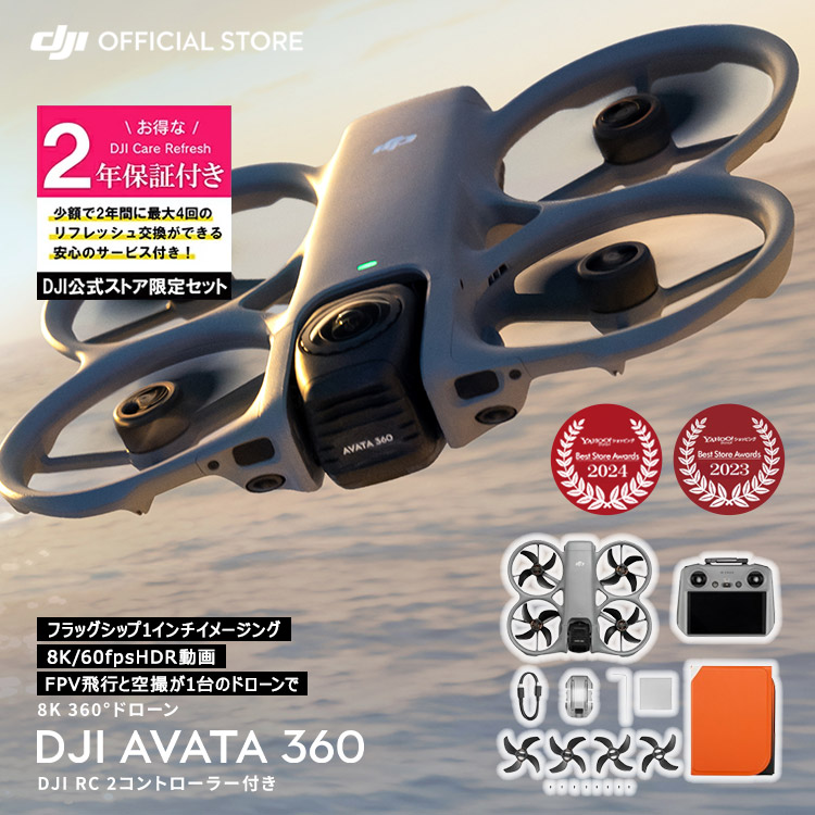 �V���i �J�����h���[�� DJI Avata 360 �{ 2�N�ێ� DJI Avata 360 Care Refresh 2�N�� �P�A���t���b�V��