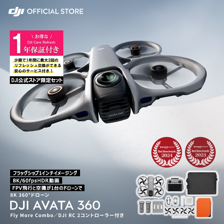 �V���i �J�����h���[�� DJI Avata 360 Fly More �R���{ �{ 1�N�ێ� DJI Avata 360 Care Refresh 1�N�� �P�A���t���b�V��