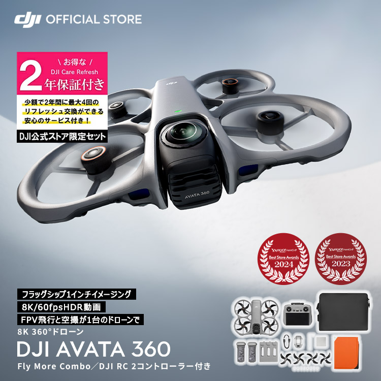�V���i �J�����h���[�� DJI Avata 360 Fly More �R���{ �{ 2�N�ێ� DJI Avata 360 Care Refresh 2�N�� �P�A���t���b�V��