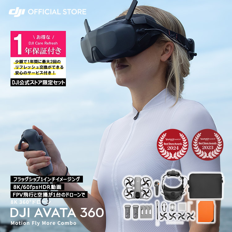 �V���i �J�����h���[�� DJI Avata 360 Motion Fly More �R���{ �{ 1�N�ێ� DJI Avata 360 Care Refresh 1�N�� �P�A���t���b�V��