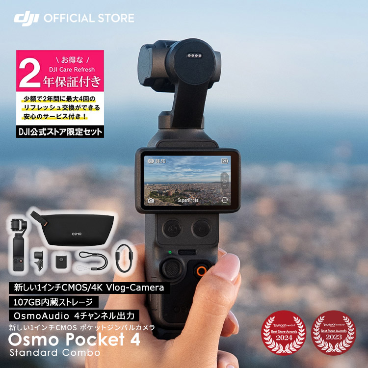 �A�N�V�����J���� DJI Osmo Pocket 4 �{ 2�N�ێ� DJI Osmo Pocket 4 Care Refresh 2�N�� �P�A���t���b�V��