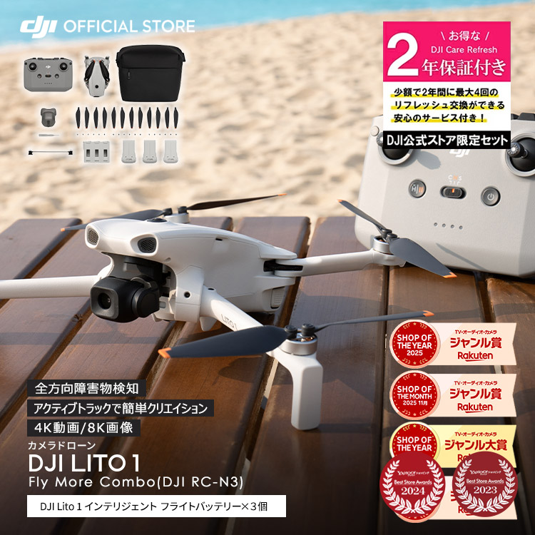 �V���i �J�����h���[�� DJI Lito 1 Fly More Combo�iDJI RC-N3�j�{ 2�N�ێ� Care Refresh 2�N�� �P�A���t���b�V��