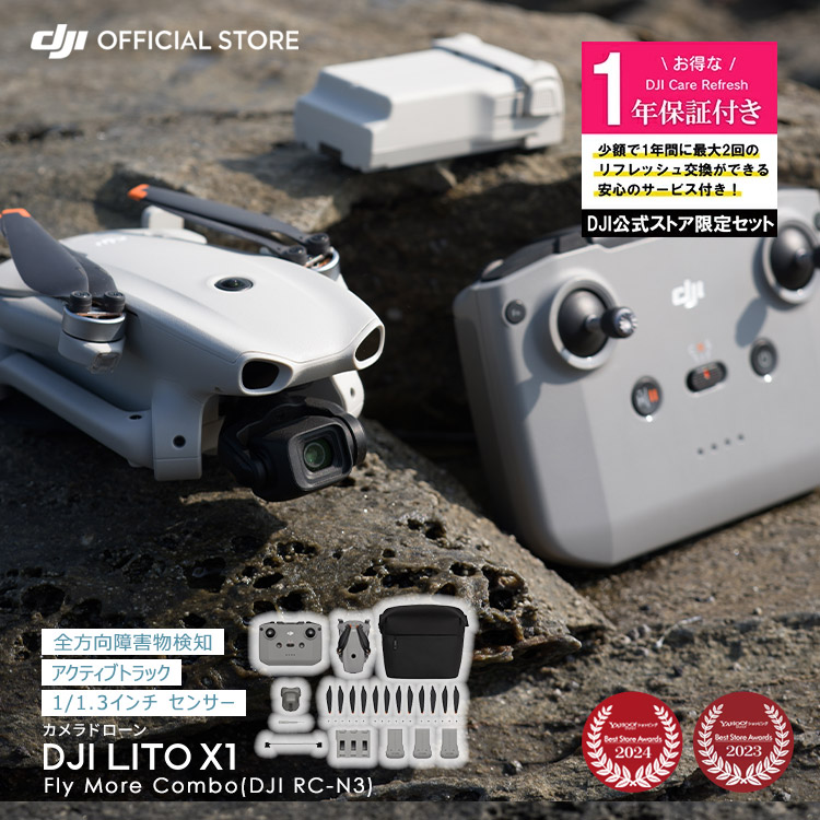 �V���i �J�����h���[�� DJI Lito X1 Fly More Combo�iDJI RC-N3�j�{ 1�N�ێ� DJI Care Refresh 1�N�� �P�A���t���b�V��