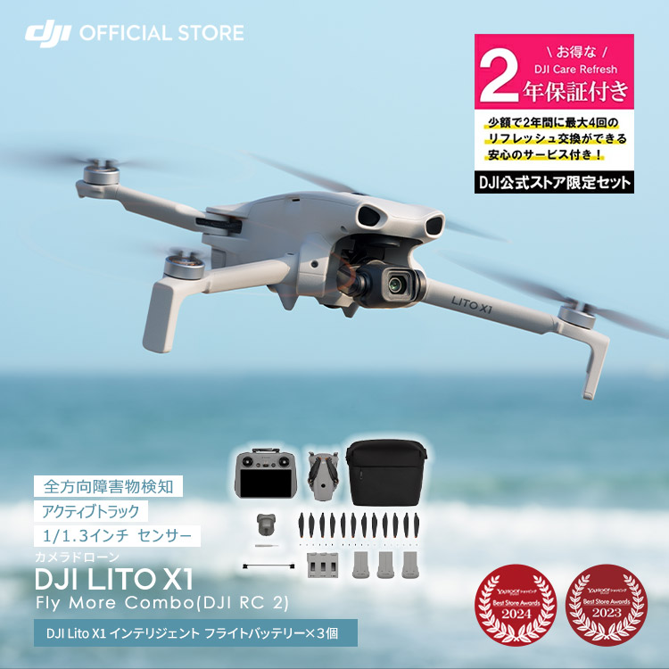 �V���i �J�����h���[�� DJI Lito X1 Fly More Combo�iDJI RC 2�j�{ 2�N�ێ� Care Refresh 2�N�� �P�A���t���b�V��